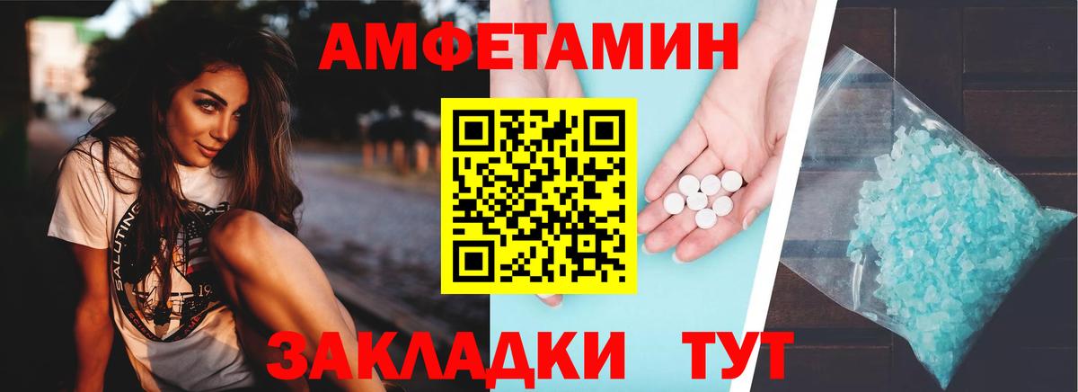 АМФЕТАМИН  АМФ 98%  Amphetamine  Вход с VPN  Ногинск 
