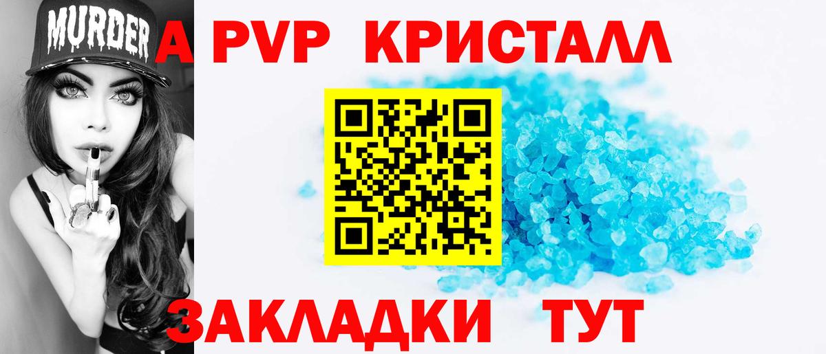 Alfa_PVP СК КРИС Ногинск