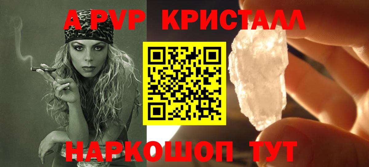 Alpha PVP СК КРИС  Вход с VPN  A PVP Соль  Ногинск  A PVP мука 