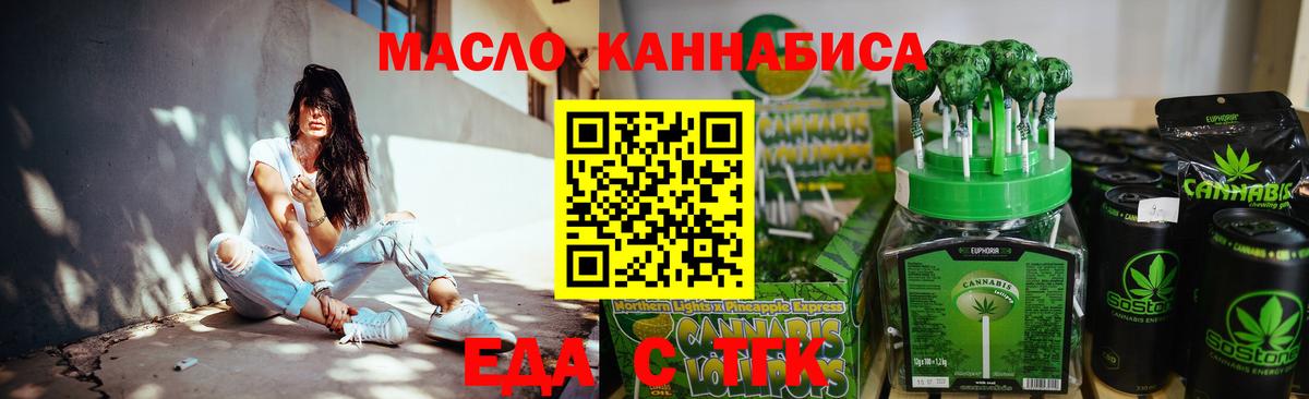 Cannafood конопля  Вход с VPN  Ногинск 