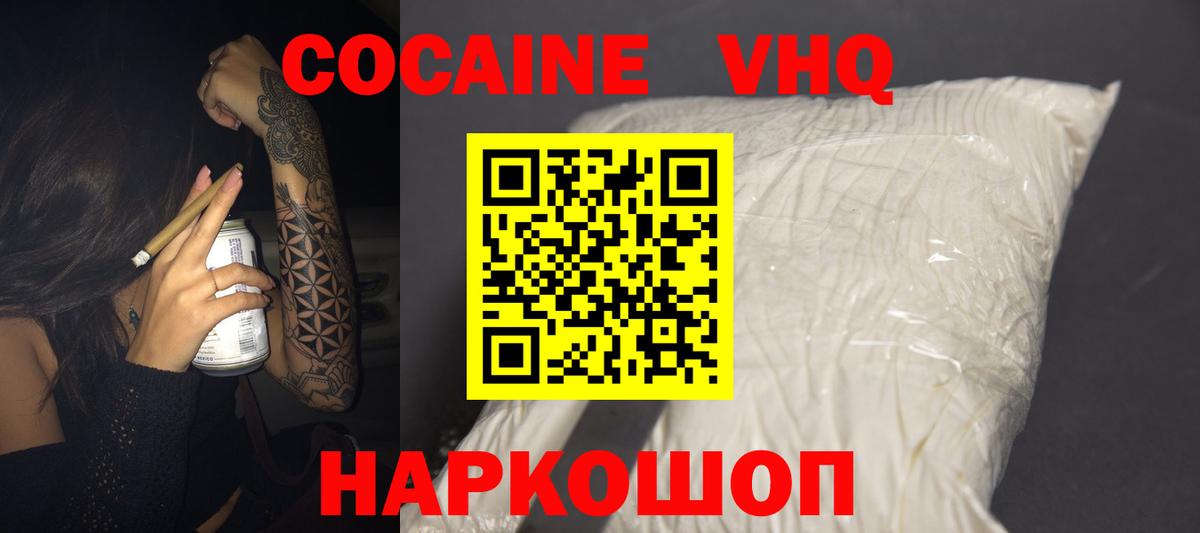 КОКАИН VHQ  Вход с VPN  Ногинск  Cocaine Columbia 
