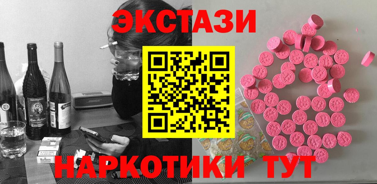 Ecstasy mix Ногинск