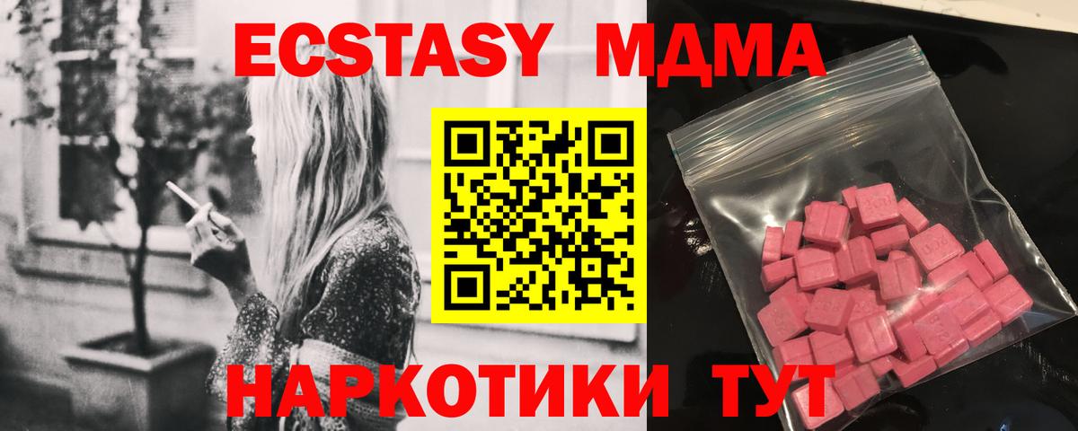 Ecstasy  Экстази круглые  площадка клад  Вход с VPN  ЭКСТАЗИ DUBAI  Ногинск  ОМГ ОМГ ссылка 