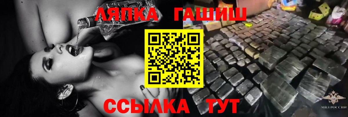 ГАШИШ Изолятор Ногинск