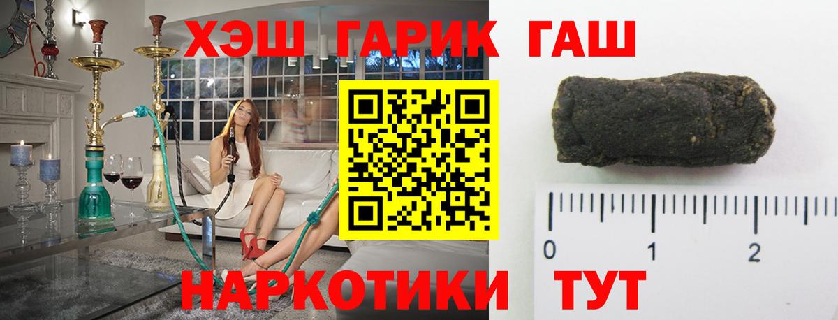 Гашиш Cannabis  Гашиш  Ногинск  Вход с VPN 