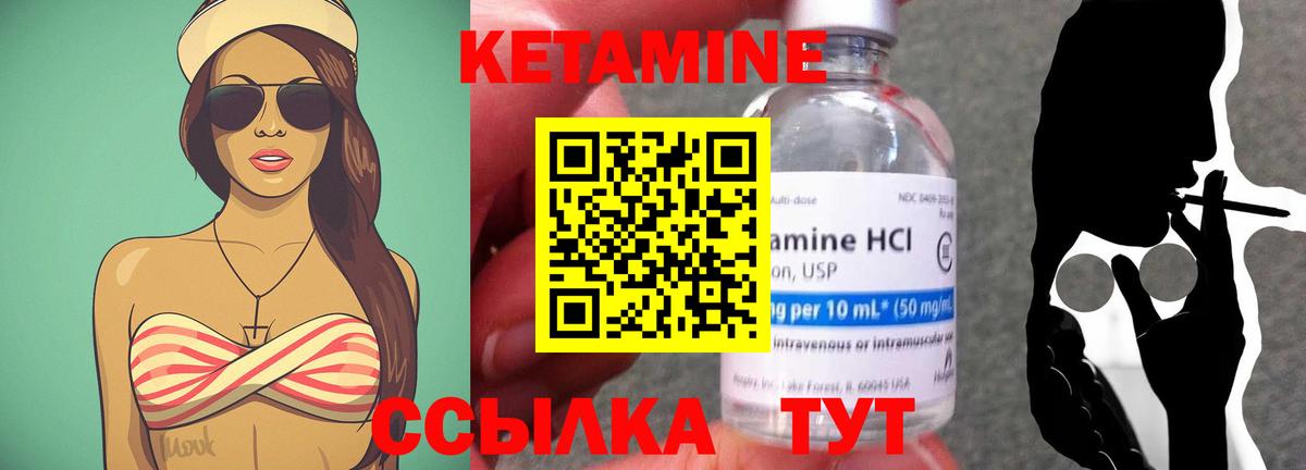 Кетамин ketamine Ногинск