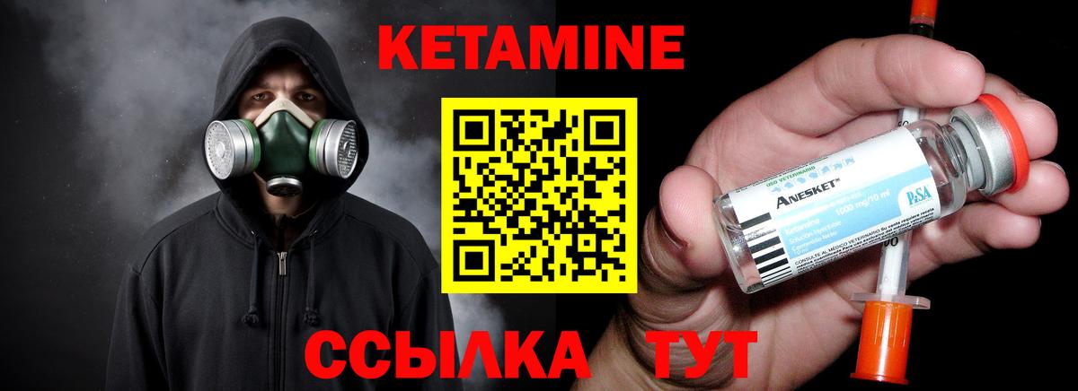 Кетамин ketamine  КЕТАМИН VHQ  Ногинск  Вход с VPN 