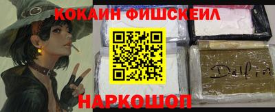молекула духа Севастополь