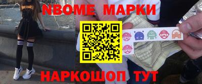 молекула духа Севастополь