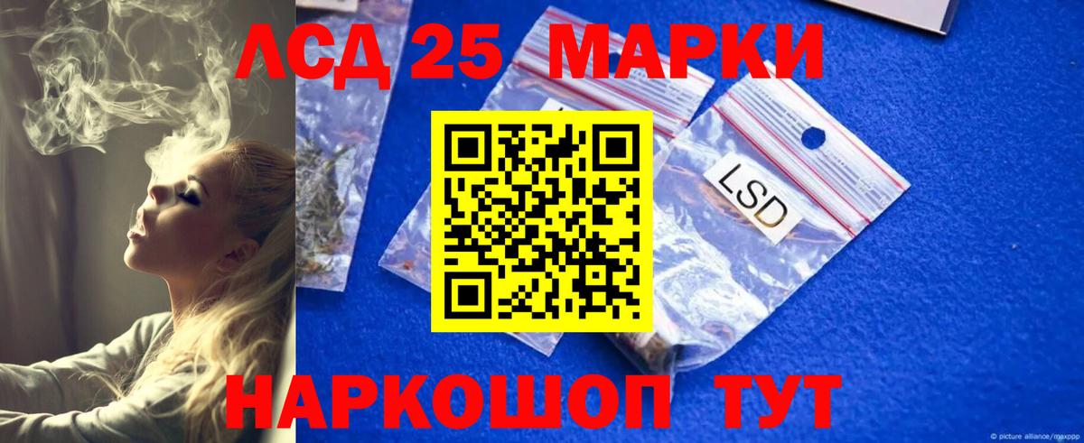 Лсд 25 экстази кислота Ногинск