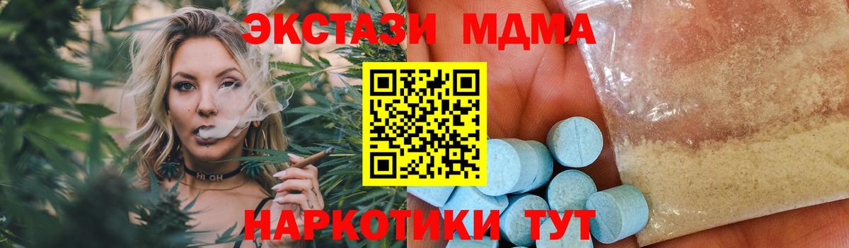 MDMA молли Ногинск