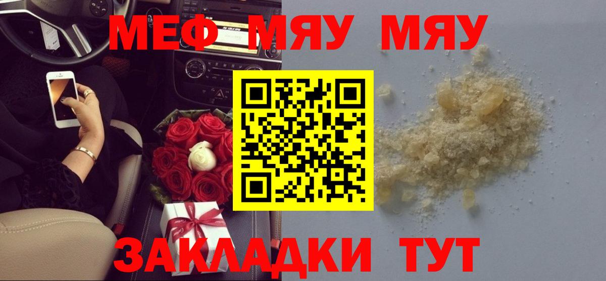 Мефедрон 4 MMC  МЯУ-МЯУ  Мефедрон 4 MMC  МЯУ-МЯУ  Вход с VPN  Ногинск 