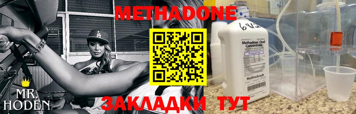 МЕТАДОН кристалл  Вход с VPN  Ногинск  Метадон белоснежный 