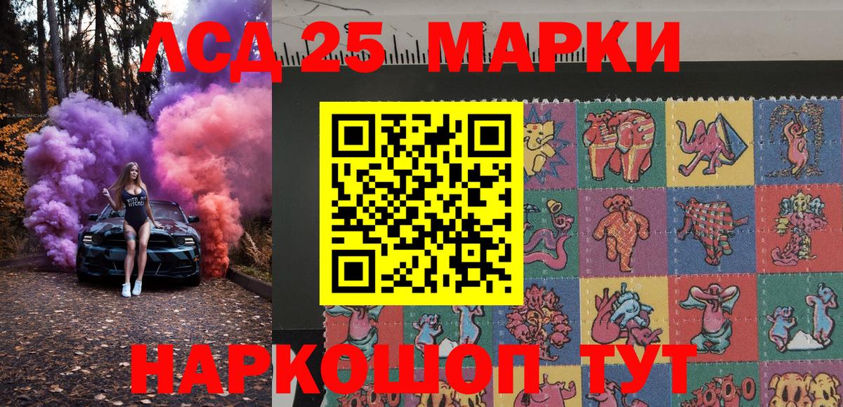 Наркотические марки 1,8мг  Наркотические марки 1,8мг  Ногинск  Наркотические марки  Вход с VPN 