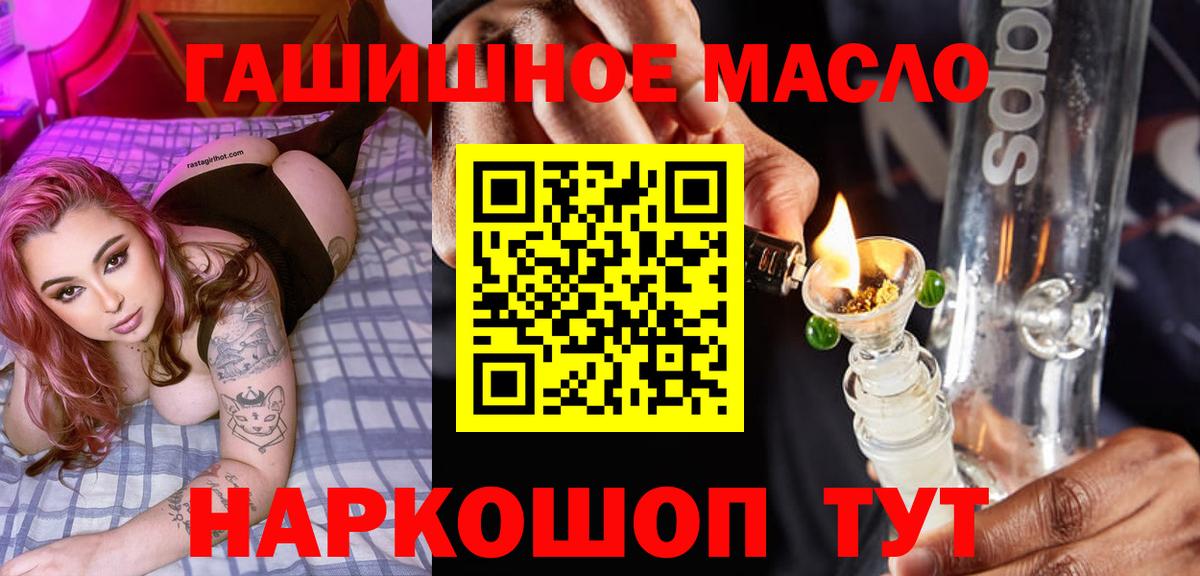 ТГК вейп с тгк  ТГК жижа  Ногинск  Вход с VPN 