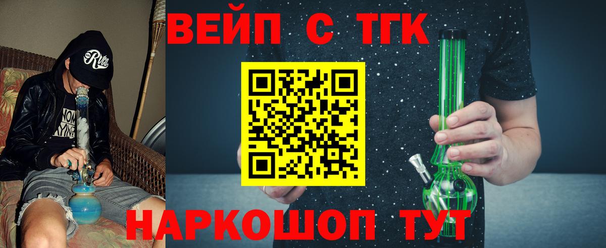 ТГК гашишное масло Ногинск